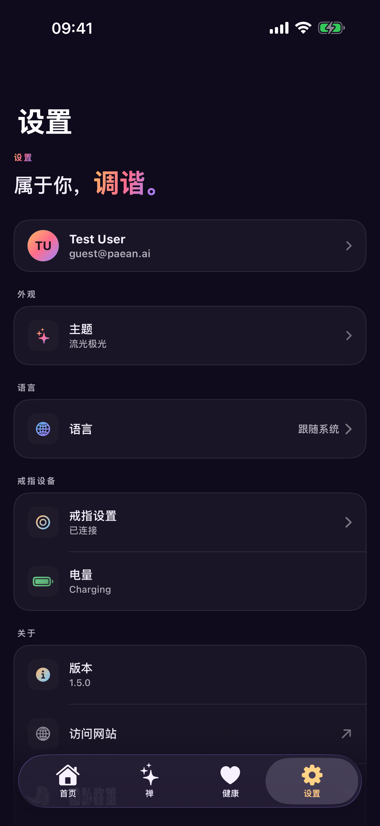 Pæan - 智能戒指