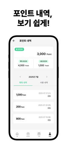 에너기브 (Energive) screenshot
