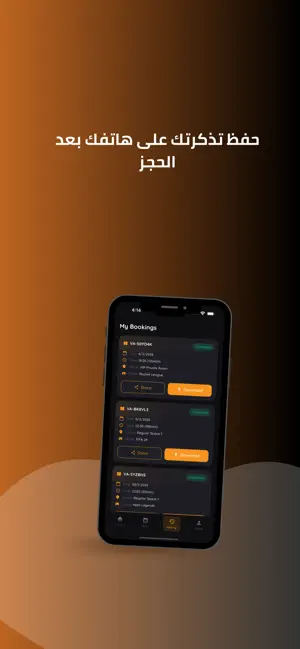 Volt Arena - فولت أرينا screenshot 4