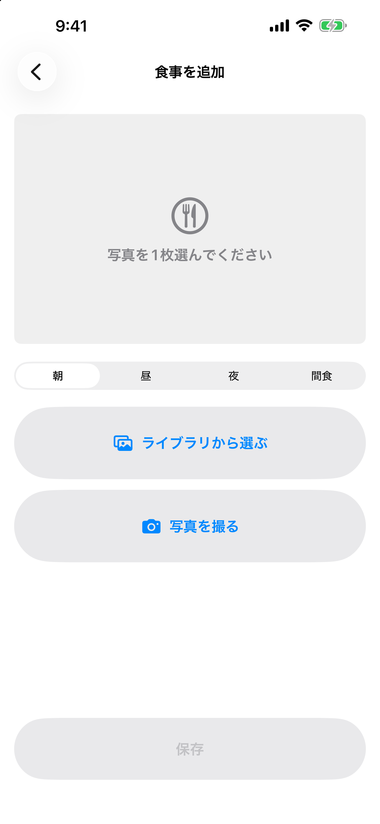 ごはんスナップ screenshot 3