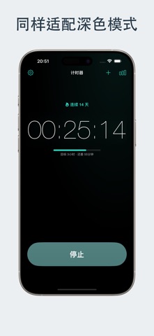 Time Manage 正计时器 screenshot