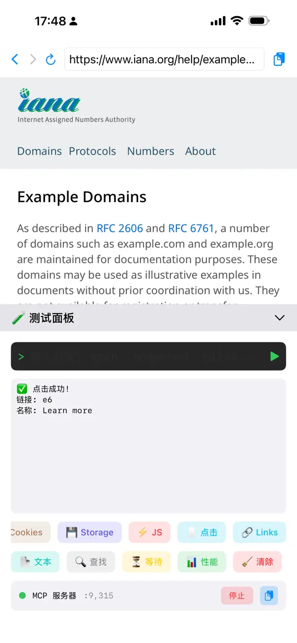#4. Agent Browser (iOS) 来自: 华 庄