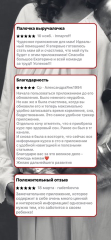 UNIMUMS iPhone screenshot