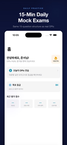 OPIc Coach - AI Speaking Test screenshot