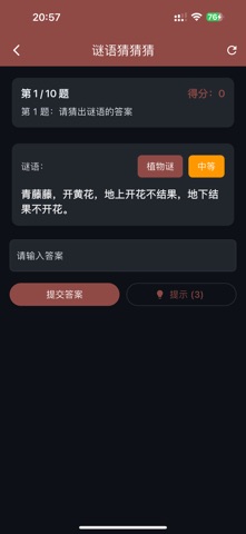 应用截图 1