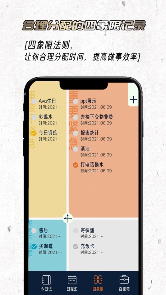 #4. 忆刻 (iOS) 由: 杰 张