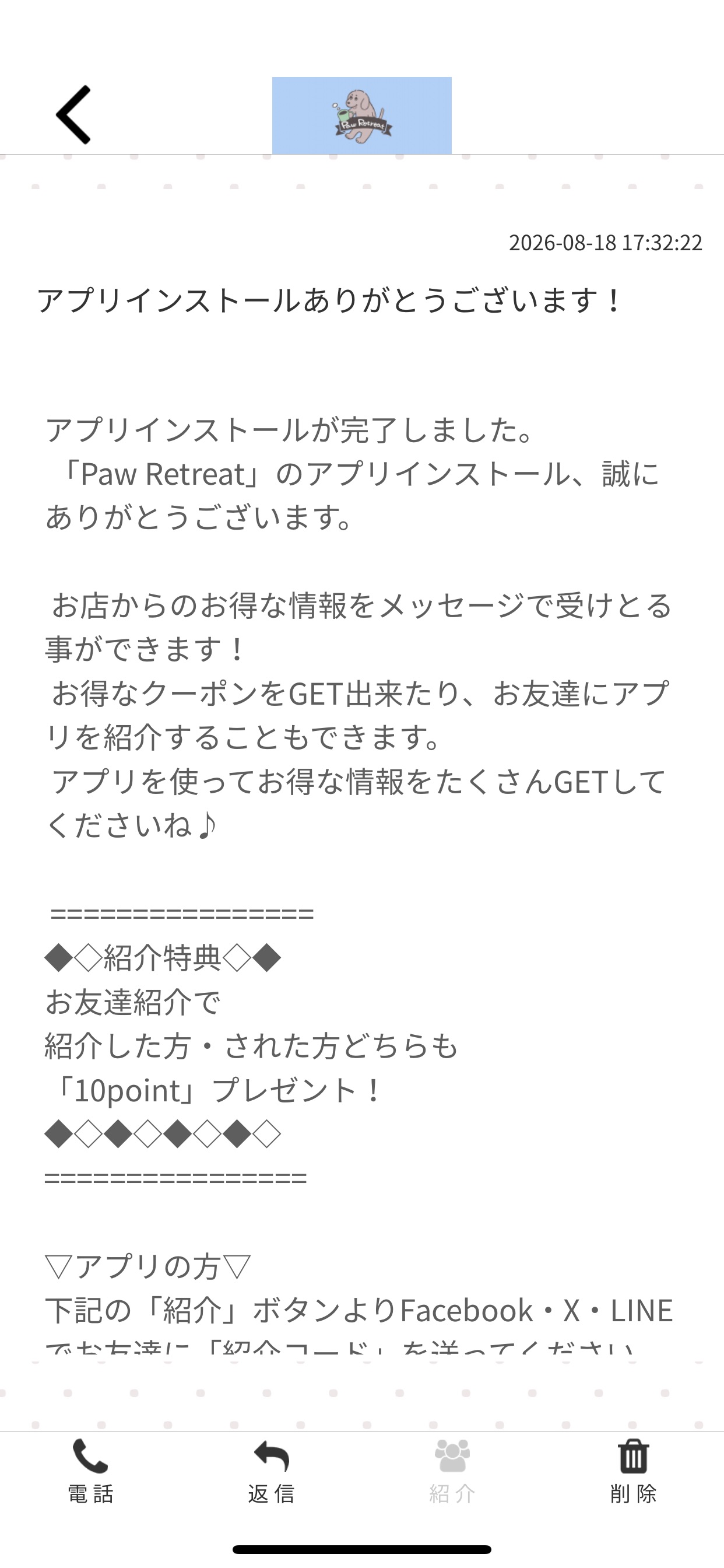 Screenshot 2 of Paw Retreat