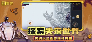 墙世界 screenshot
