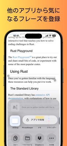 Phrase Keeper screenshot