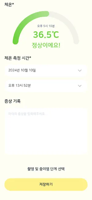 닥터인홈 screenshot 1