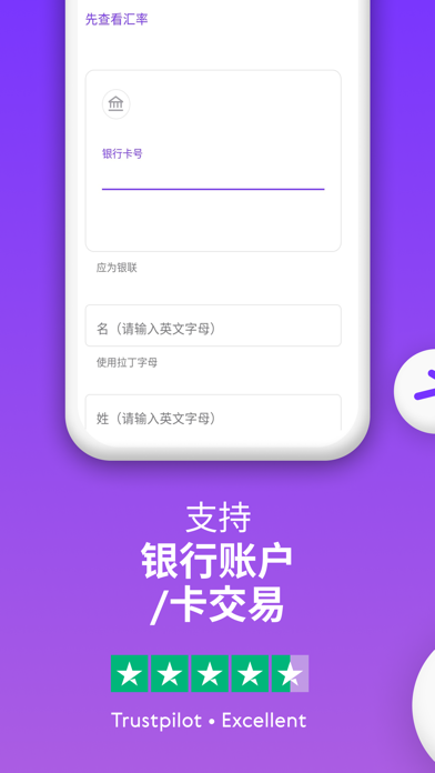 Paysend：简单的汇款