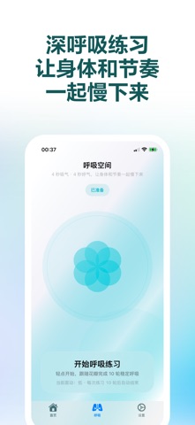 AuraHealth 灵息 - AI压力监测与健康管理 screenshot