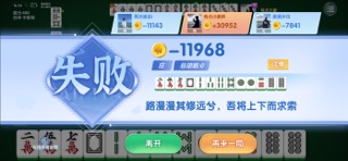 欢乐十三水 screenshot