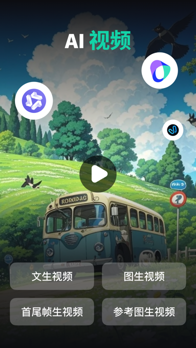 模库AI - 多模型AI助手，视频绘画大师 screenshot