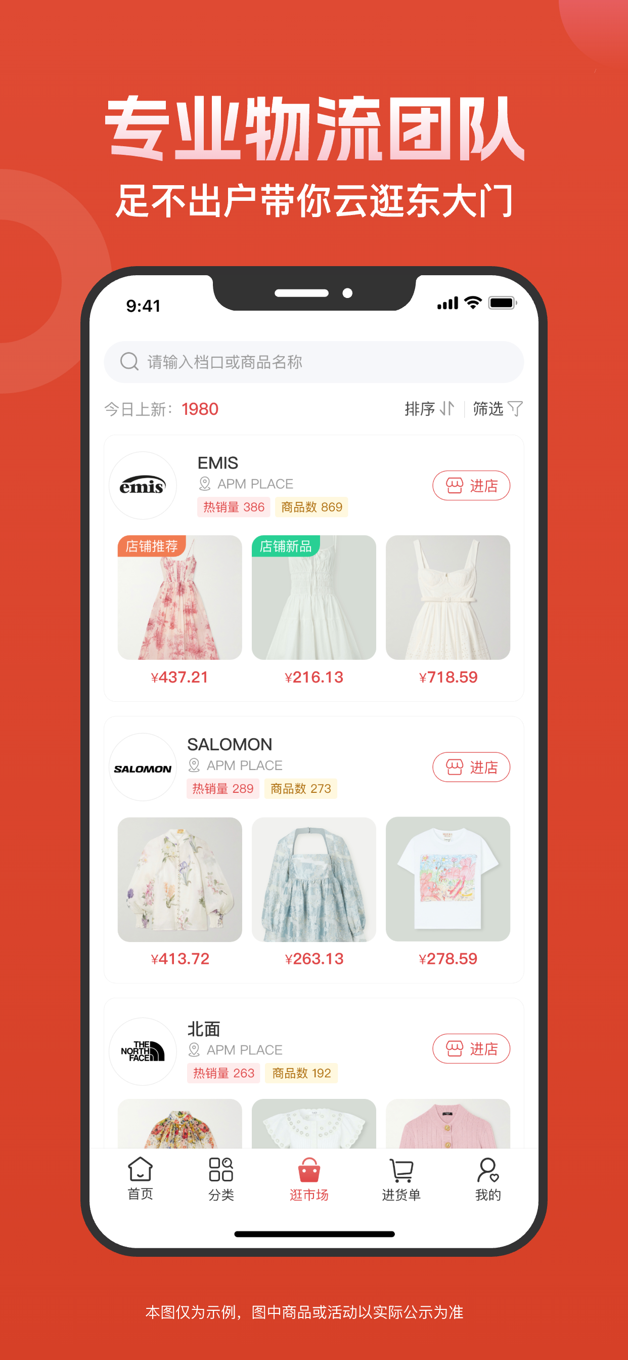 东大门一手代购
