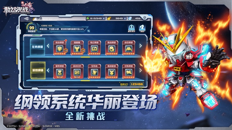 敢达决战 screenshot-4