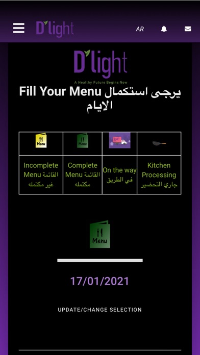 Screenshot #3 pour Dlight Kuwait
