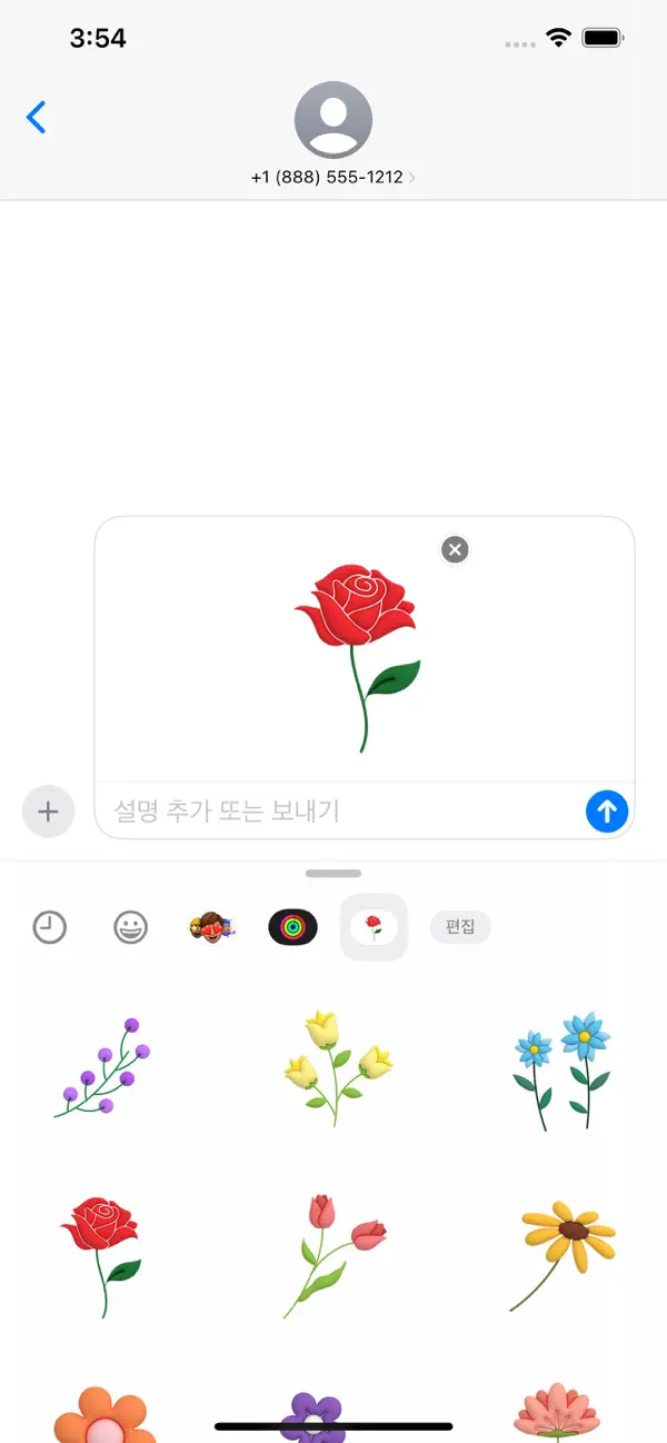 Screenshot #2 pour Flower 3D Sticker