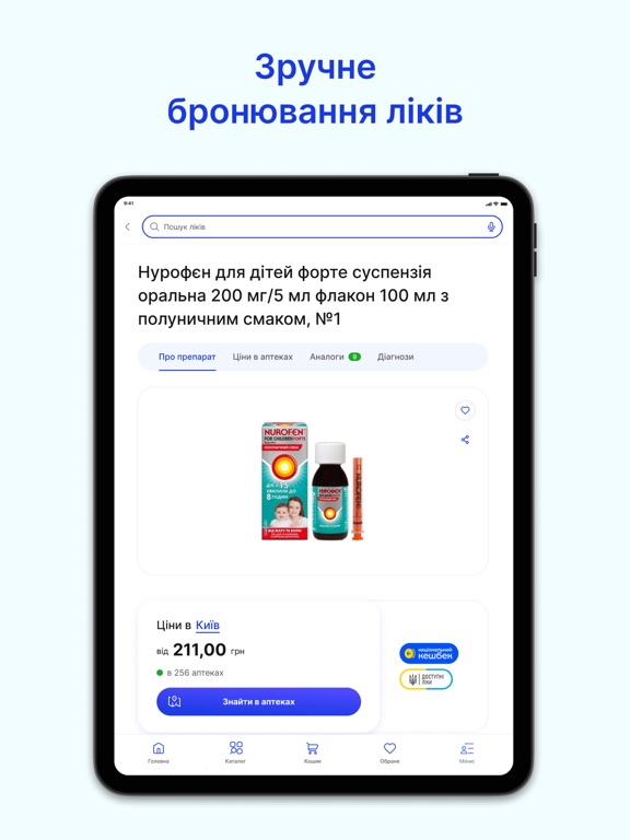 Screenshot #6 pour Компендіум лікарські препарати