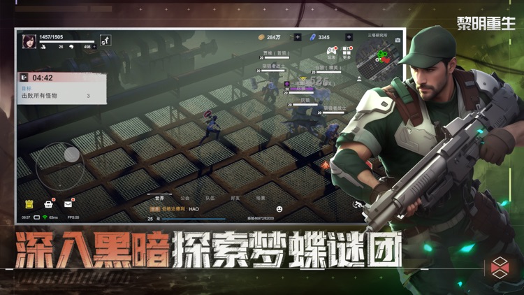 黎明重生 screenshot-3
