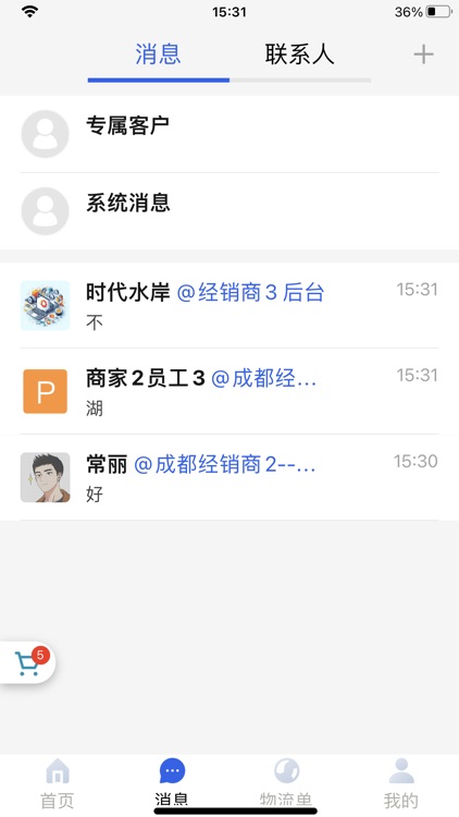 汽配猿 screenshot-4