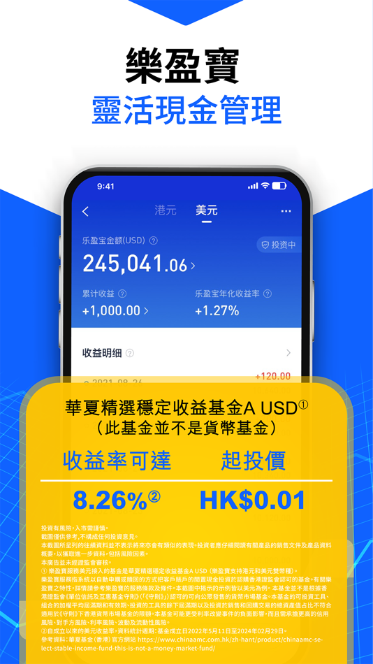 #3. 漲樂全球通:港股美股理財投資平台,全球股票基金期權交易 (iOS) By: HUATAI FINANCIAL HOLDINGS (HONG KONG) LIMITED