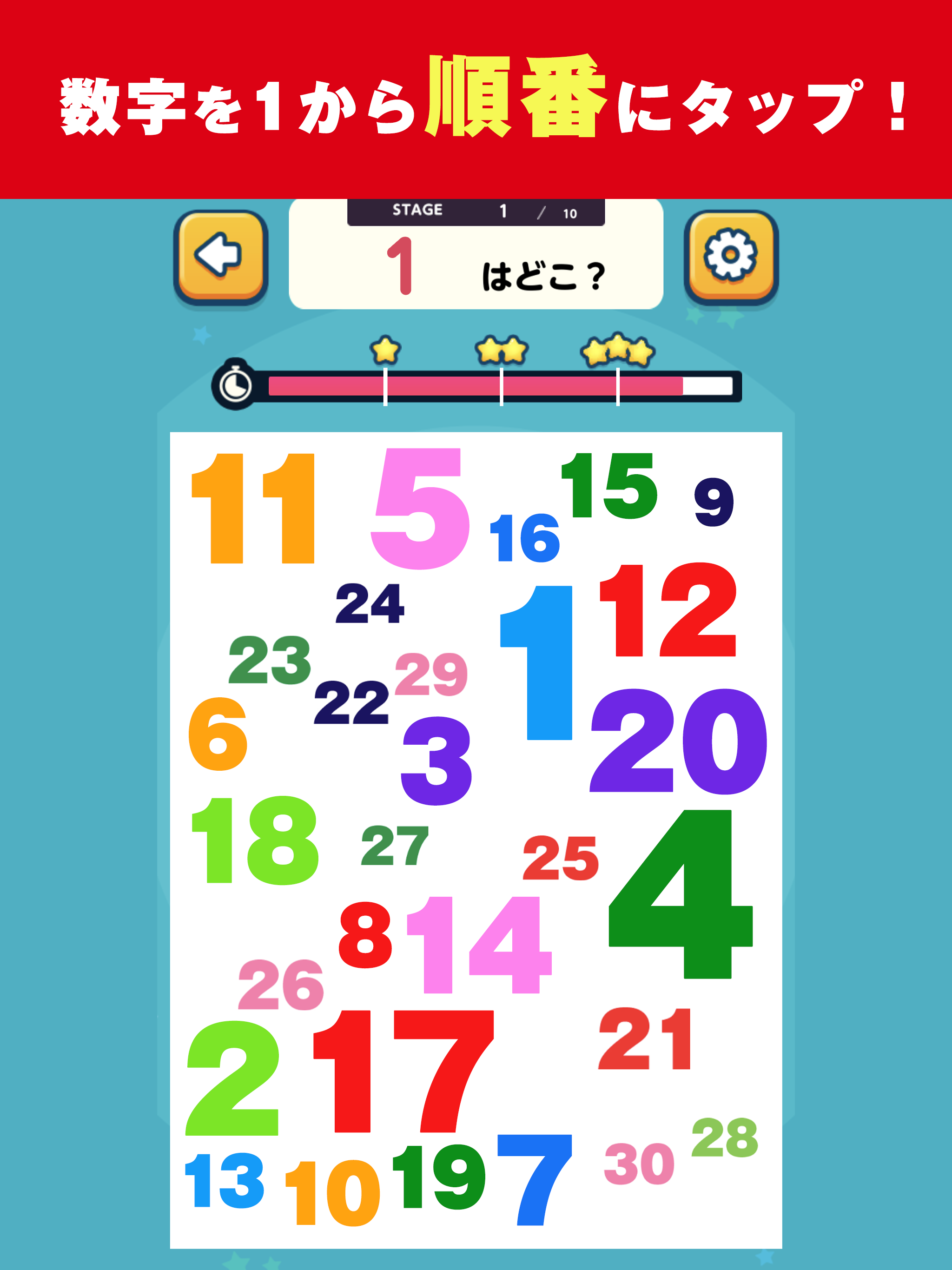 数字タップ脳トレ screenshot 5