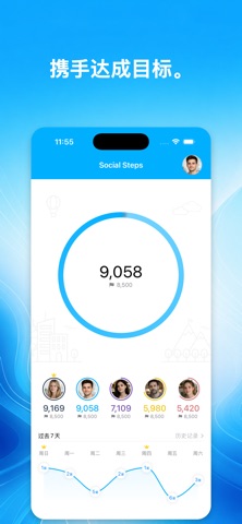 Social Steps screenshot