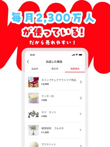 スクリーンショット