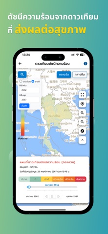 LifeDee iPhone screenshot 6