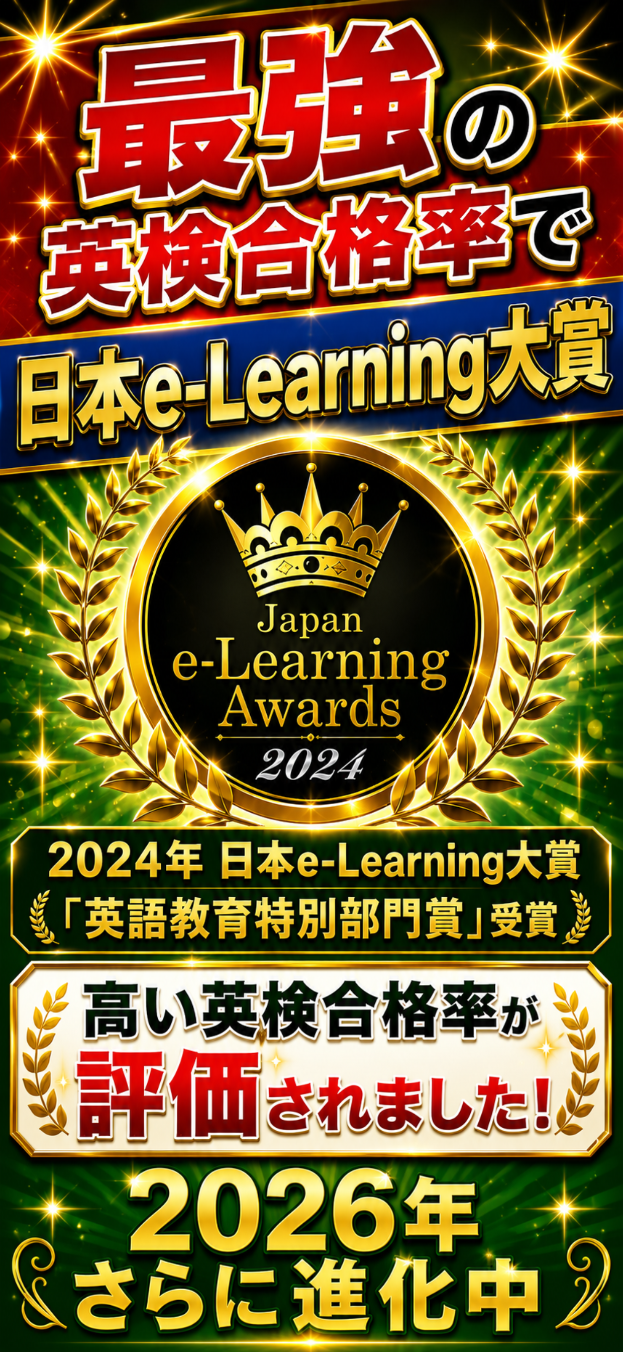 英語漬け｜英検合格率大幅UP！受験、英作文添削、TOEIC
