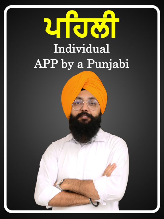 Rattan Dhaliwal iPad screenshot 1 - Education app