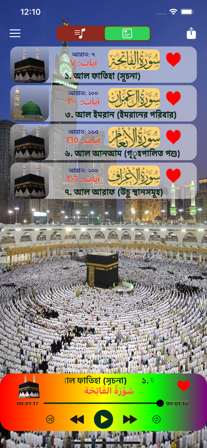 Quran Bengali Translation MP3