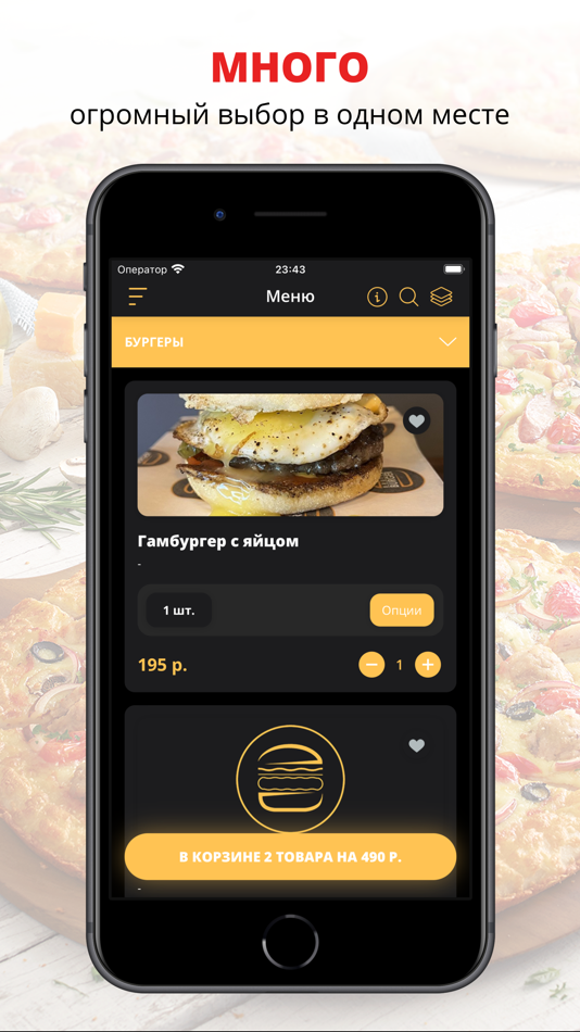 Brutto Burger - 8.1.0 - (iOS)