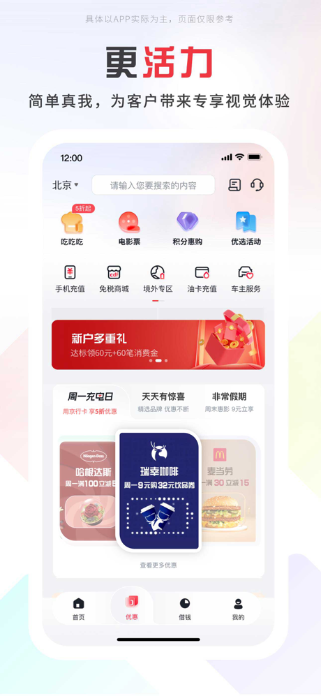 掌上京彩 screenshot 2