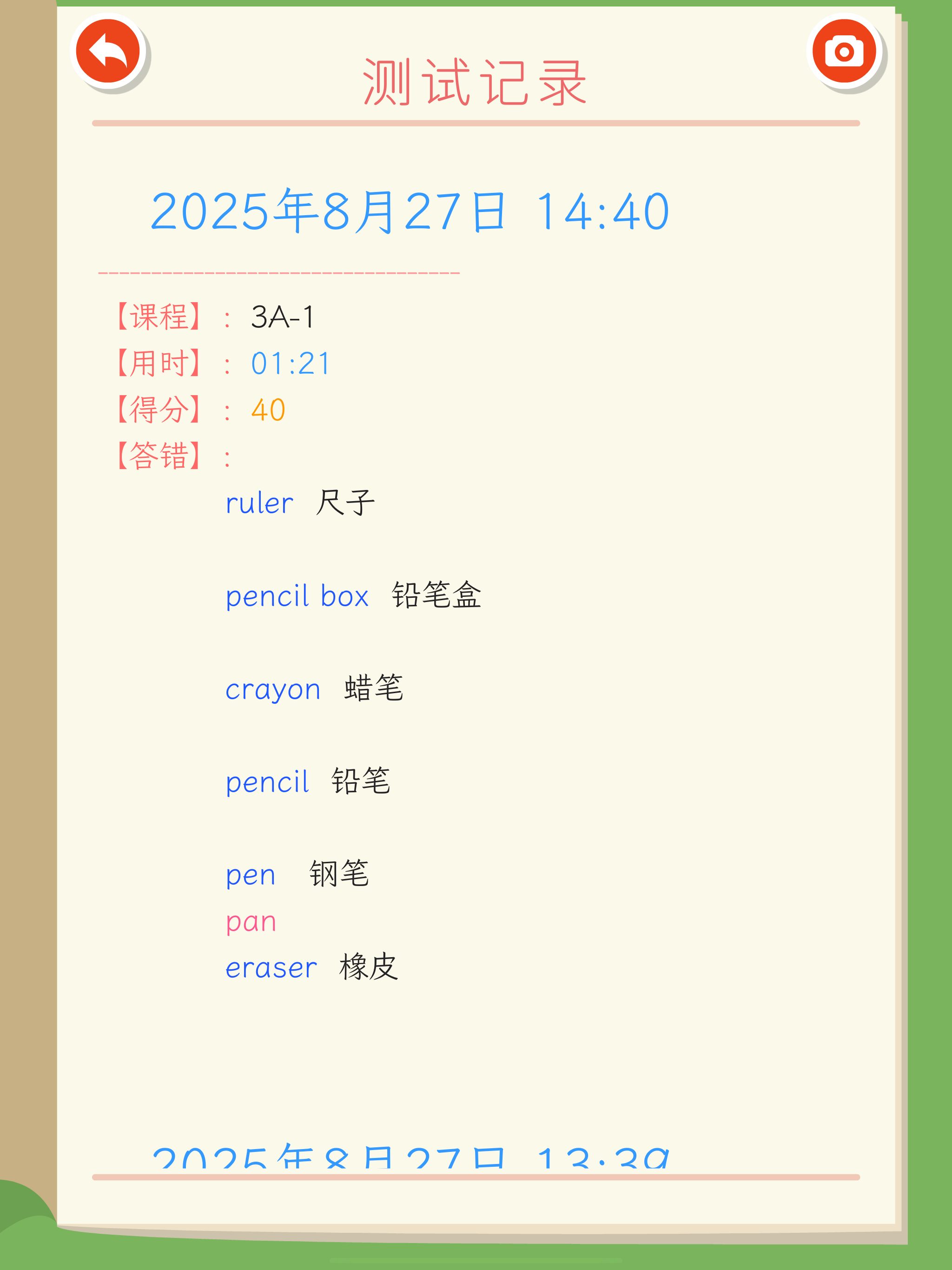 Learn English Words:Simple