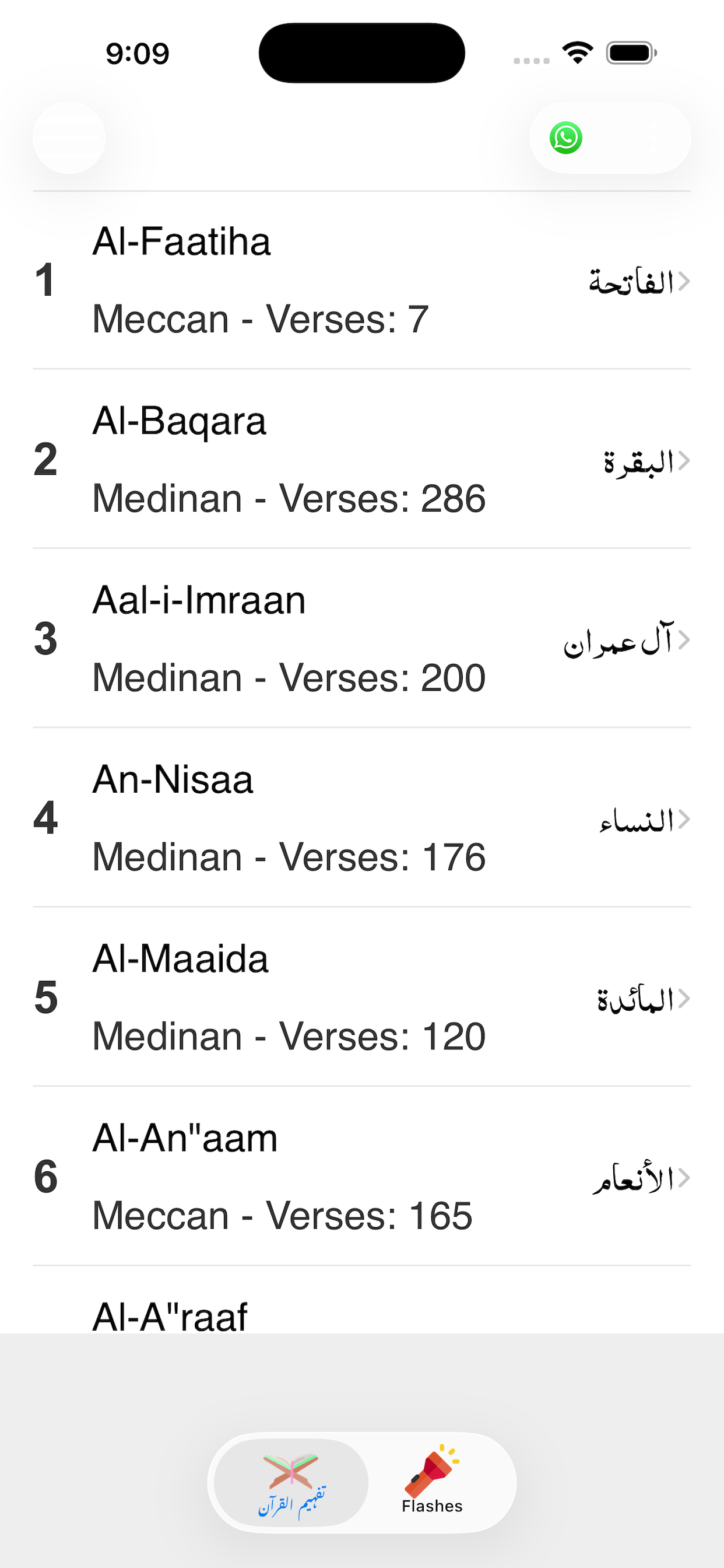 Tafheem ul Quran - in English