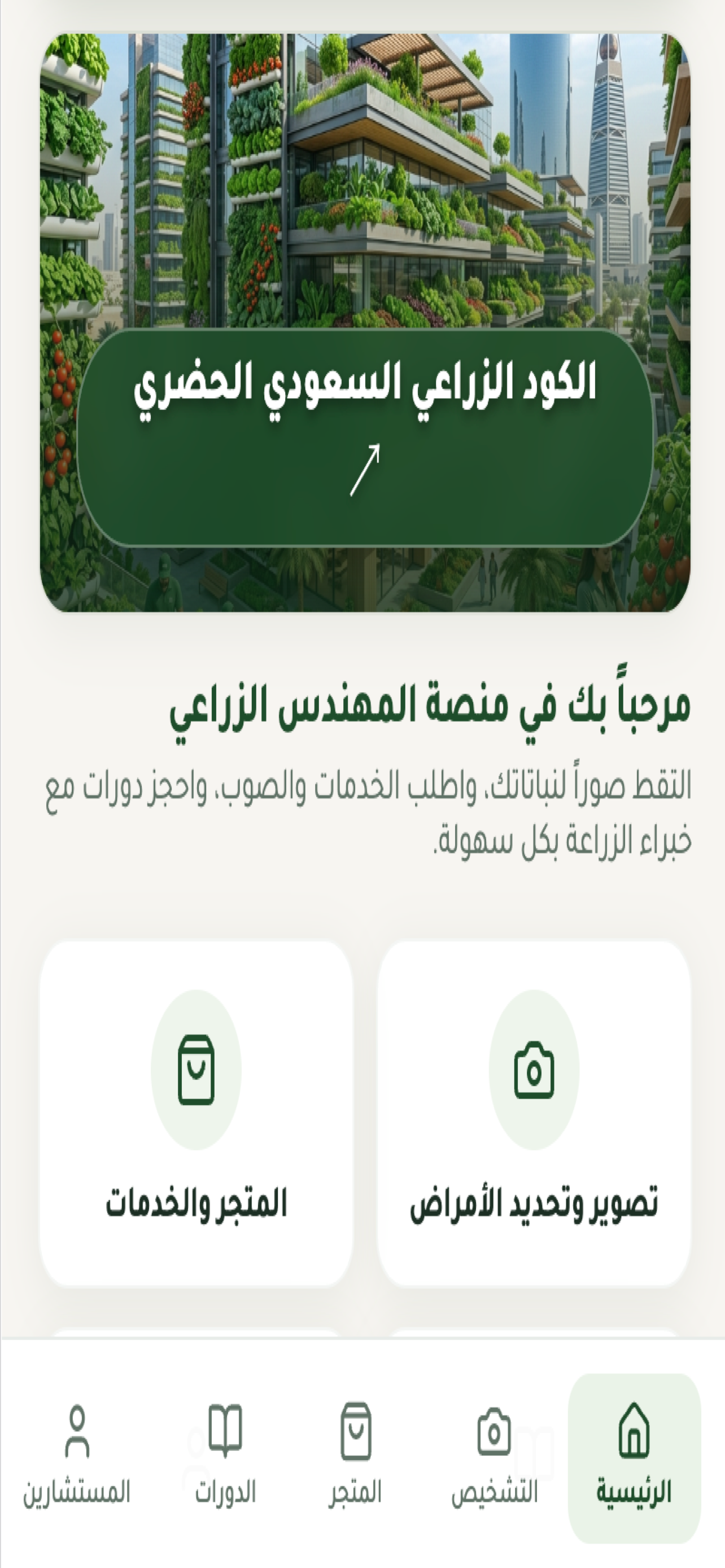 المهندس الزراعي screenshot 3