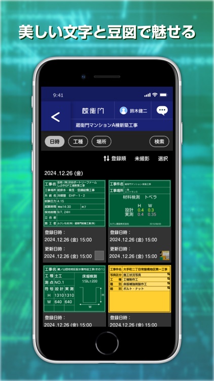 蔵衛門カメラ－電子黒板が使える工事写真アプリ screenshot-3