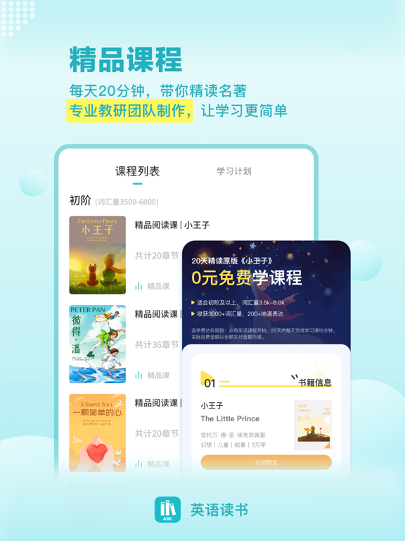 英语读书-Novels &Stories reader iPad screenshot 7 - Education app