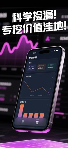 冠军足球价值预估 screenshot