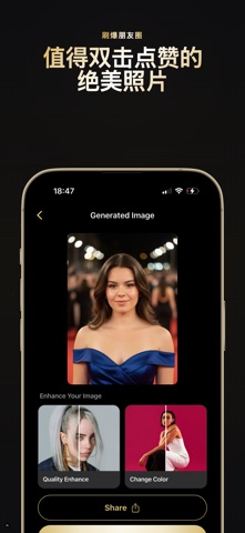 AI证件照生成器-专业头像 screenshot