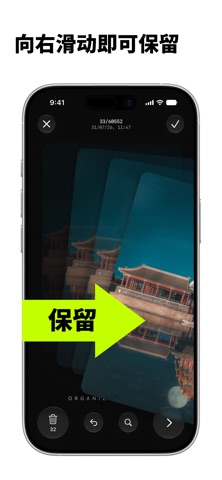 Pickley - 整理您的照片 screenshot