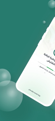 ممتثل+ screenshot