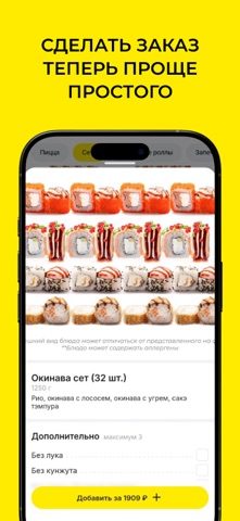 Umma | Доставка Еды screenshot