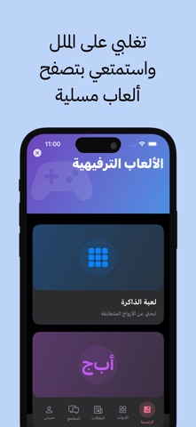 نونو جاي screenshot