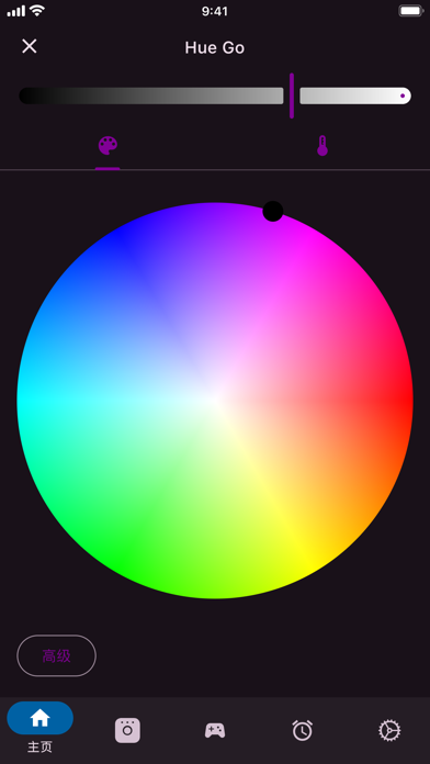 Hue工具箱 screenshot