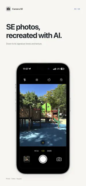 Camera SE screenshot 3