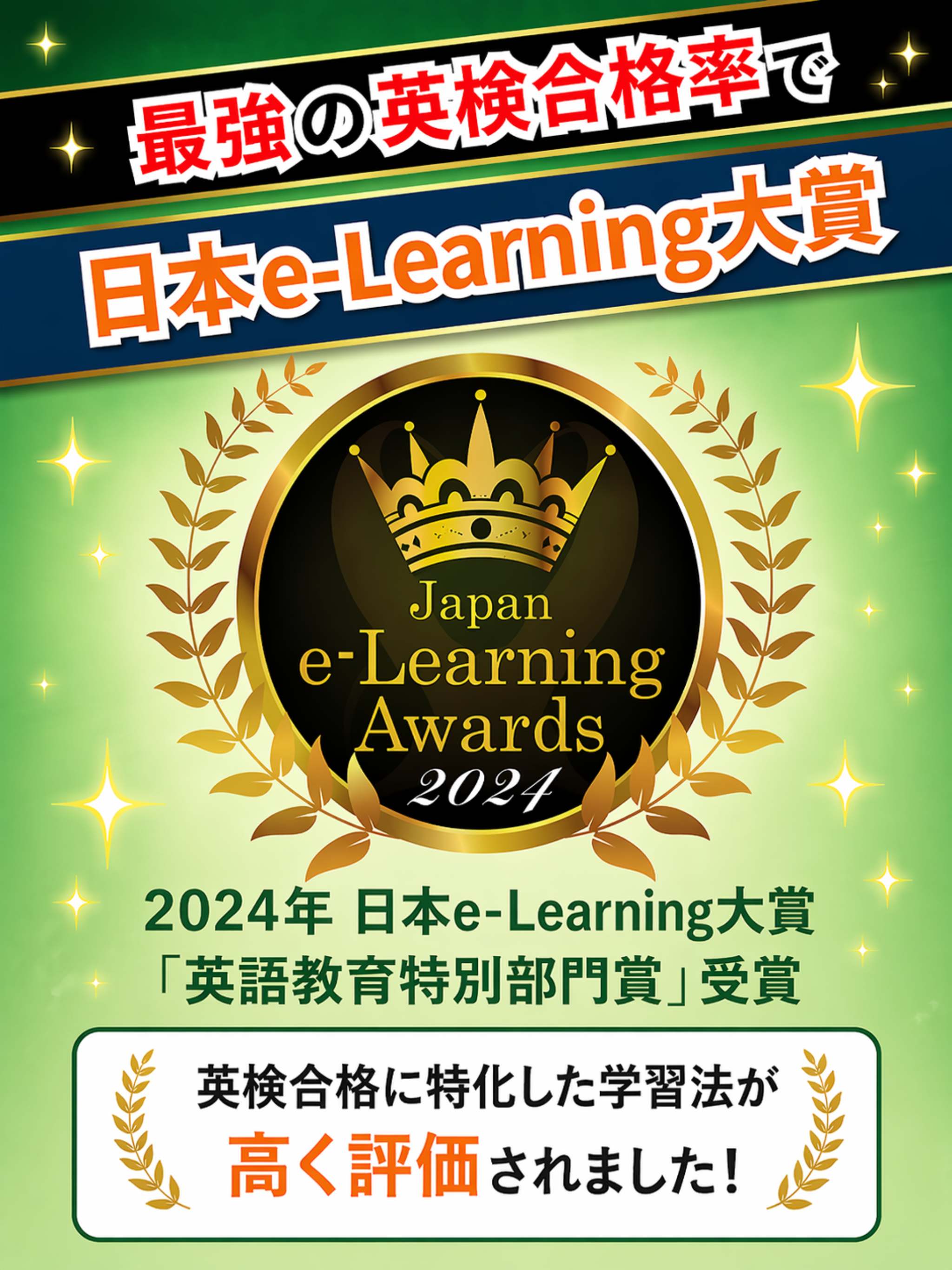英語漬け｜英検合格率大幅UP！受験、英作文添削、TOEIC screenshot 12