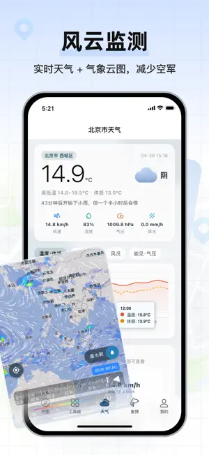 钓鱼卫星地图 screenshot 3